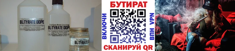 гидра рабочий сайт  Николаевск  Бутират бутик 