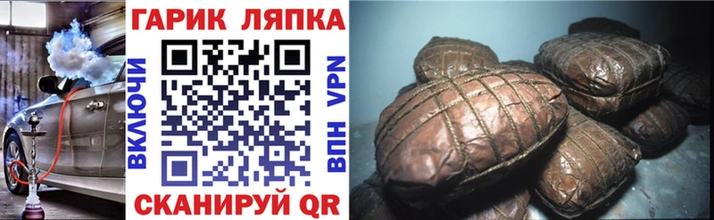 Гашиш Cannabis Николаевск