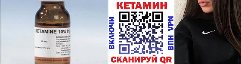 КЕТАМИН ketamine  darknet наркотические препараты  Николаевск 