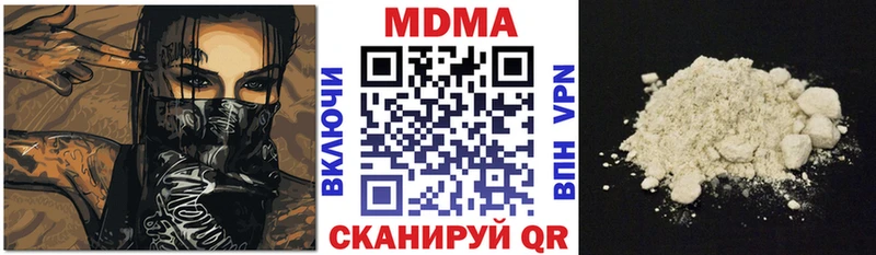 МДМА кристаллы Николаевск