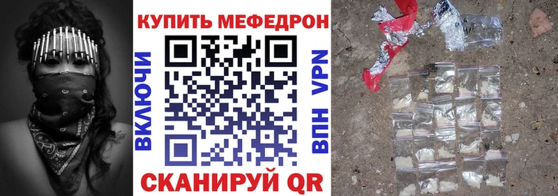 Меф мяу мяу  где купить наркоту  Николаевск 